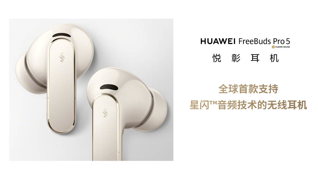 Huawei FreeBuds Pro 5: первые наушники с NearLink Audio